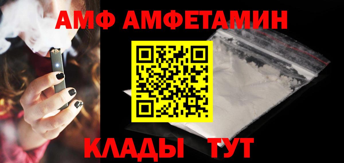Сыктывкар  АМФЕТАМИН  Вход с VPN  Амфетамин Розовый 