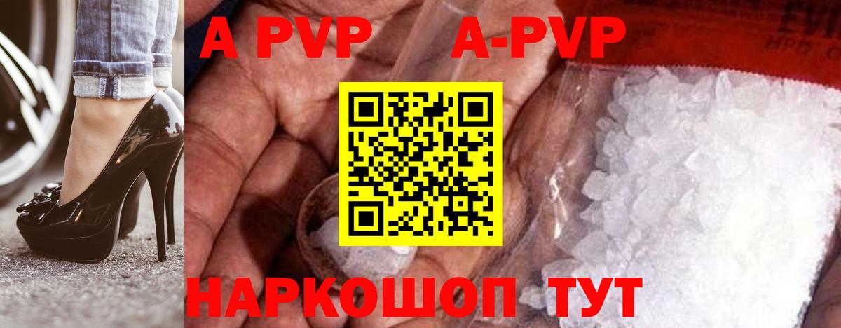 Сыктывкар  А ПВП  Вход с VPN  Alpha-PVP Соль 