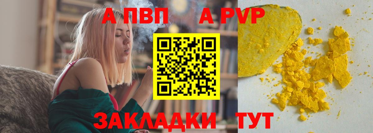 Alpha PVP Соль Сыктывкар