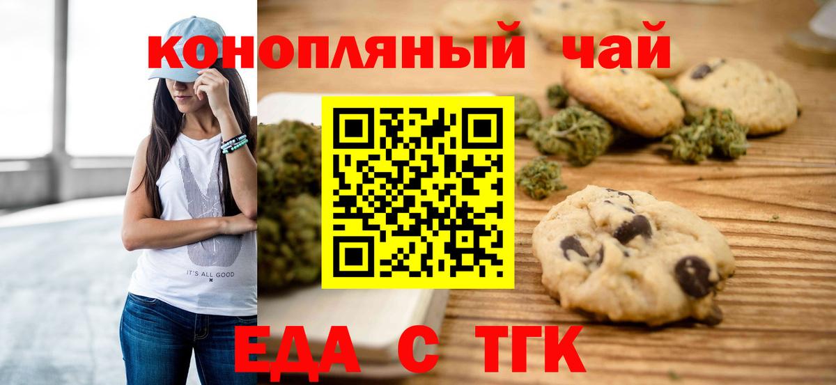 Canna-Cookies марихуана Сыктывкар