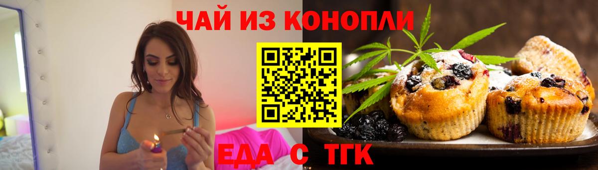 Печенье с ТГК марихуана  Вход с VPN  Сыктывкар 