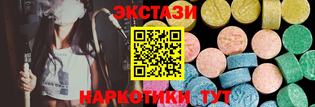хочу   Вход с VPN  Сыктывкар  Ecstasy 280 MDMA  Ecstasy круглые  ЭКСТАЗИ 