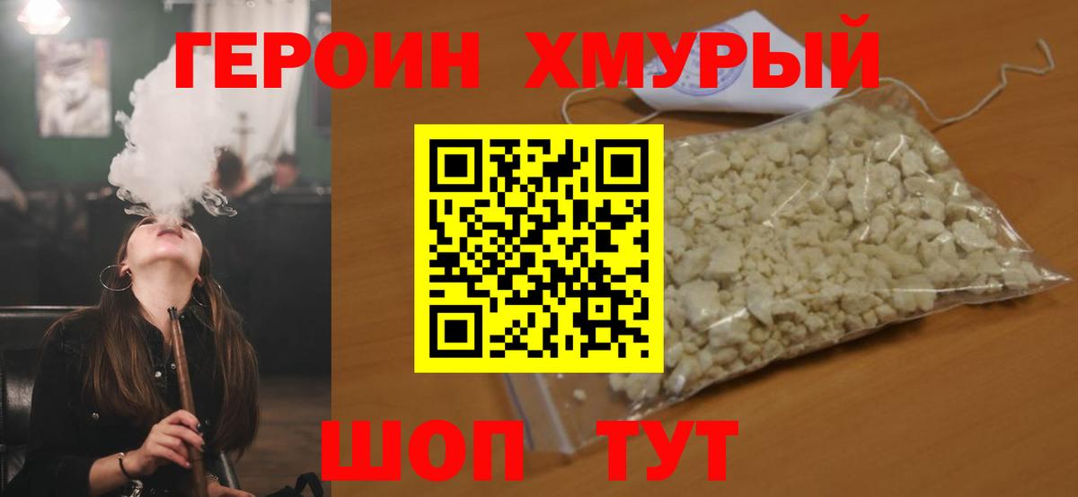 Сыктывкар  ГЕРОИН VHQ  Вход с VPN 