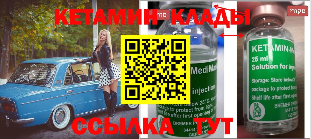 Сыктывкар  Кетамин ketamine  Вход с VPN 