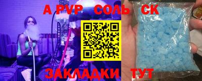 ALPHA-PVP Можайск