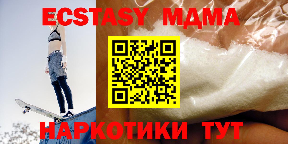 MDMA кристаллы  Вход с VPN  Сыктывкар 