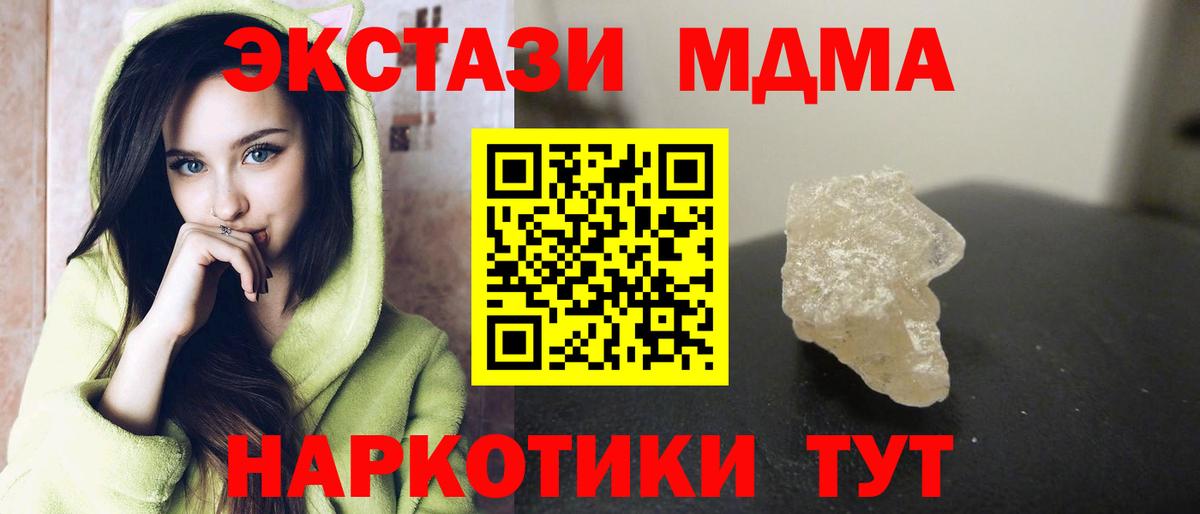 MDMA молли Сыктывкар
