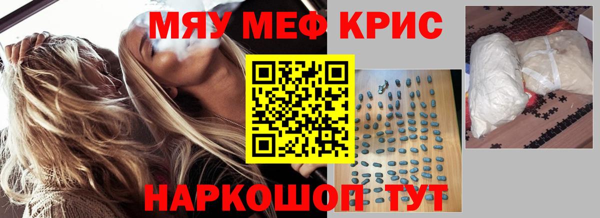 МЯУ-МЯУ VHQ  МЯУ-МЯУ  МЕФ 4 MMC  Сыктывкар  как найти закладки  Вход с VPN 