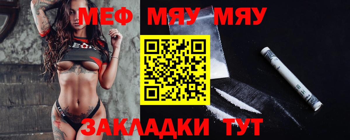 Меф  Сыктывкар