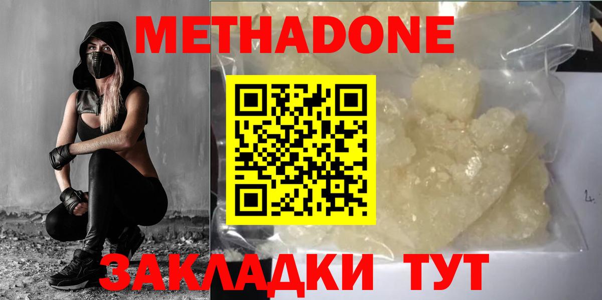 Сыктывкар  Метадон кристалл  MEGA ССЫЛКА  Вход с VPN 