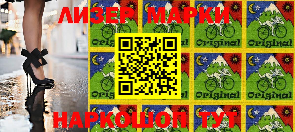 Марки 25I-NBOMe 1500мкг Сыктывкар