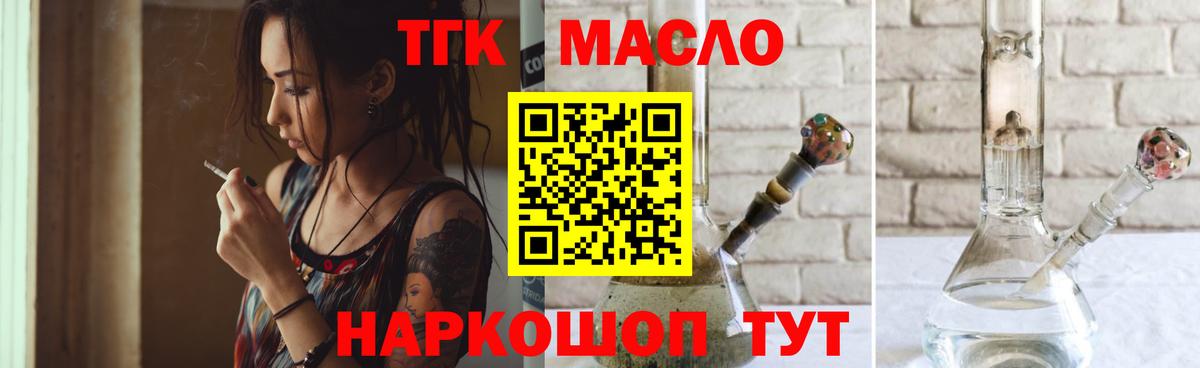 Сыктывкар  ТГК концентрат  Дистиллят ТГК вейп с тгк  Вход с VPN 